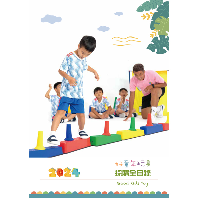 2025-好童年-採購全目錄