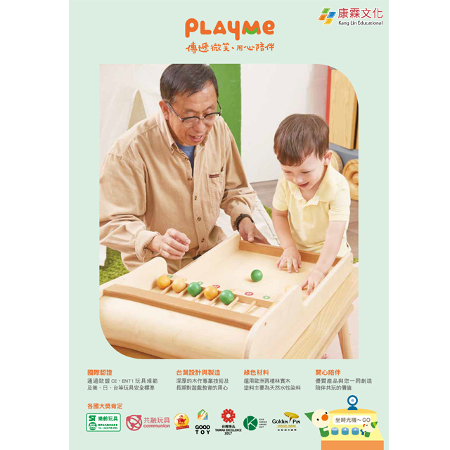 2023-銀髮樂齡-MIT PLAYME採購導覽